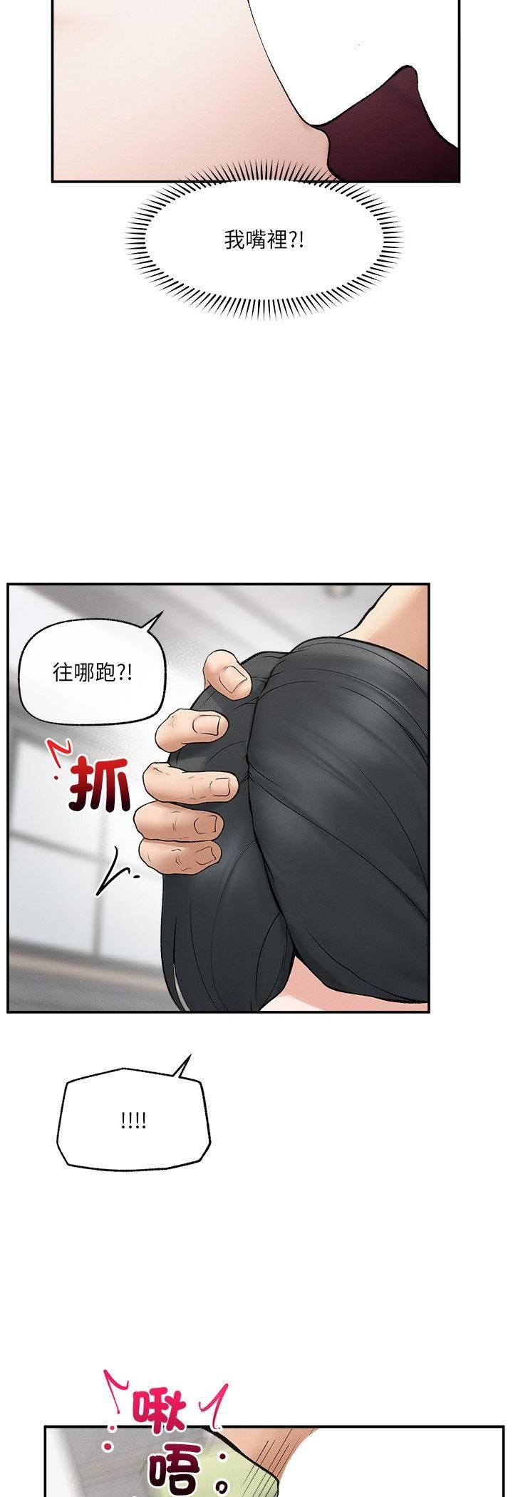 超導體覺醒第33話