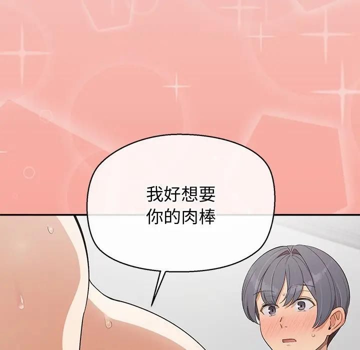 公主殿下要收種子啦！第27話