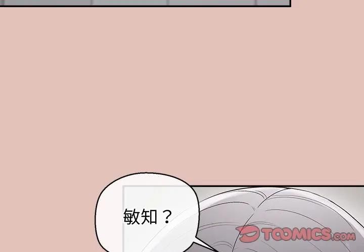 公主殿下要收種子啦！第27話