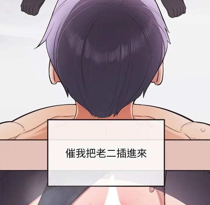 公主殿下要收种子啦！第27話