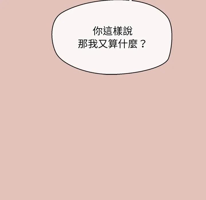 公主殿下要收種子啦！第27話