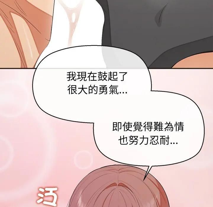 公主殿下要收種子啦！第27話