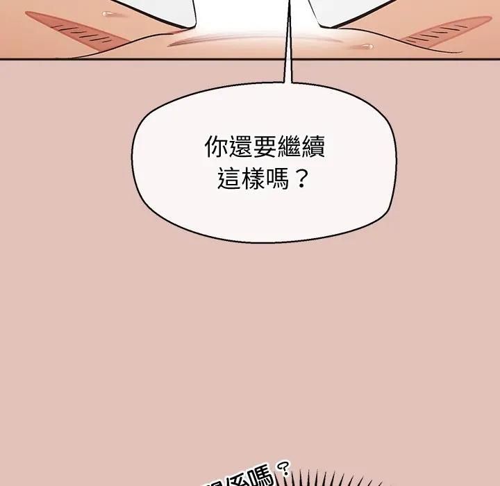 公主殿下要收種子啦！第27話