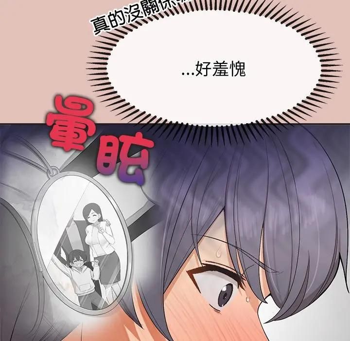 公主殿下要收種子啦！第27話