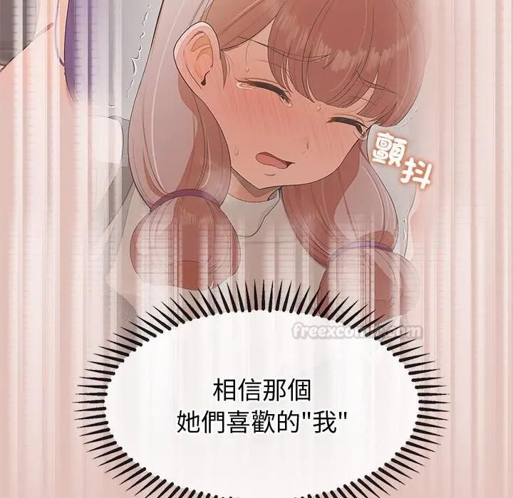 公主殿下要收種子啦！第27話