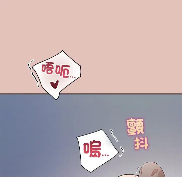 公主殿下要收種子啦！第27話