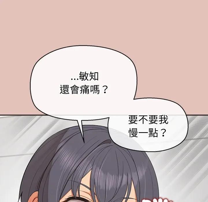 公主殿下要收種子啦！第27話