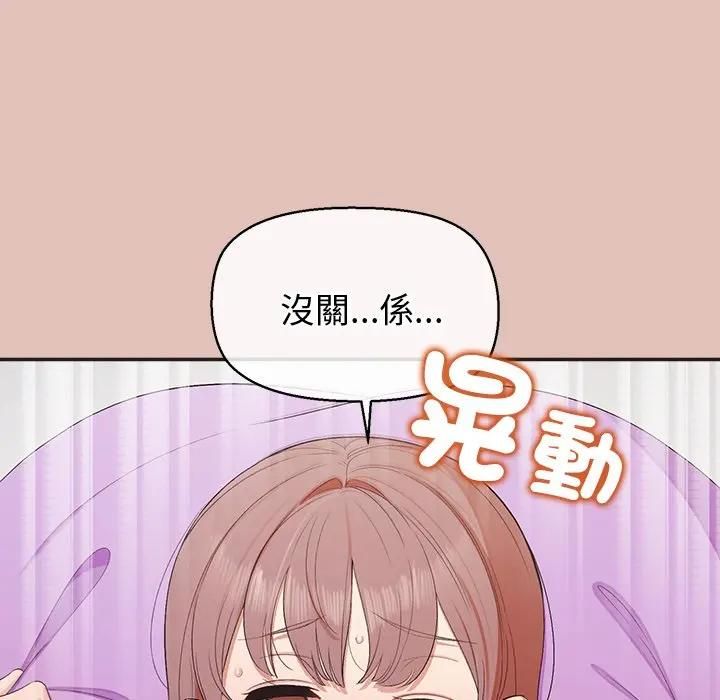 公主殿下要收種子啦！第27話