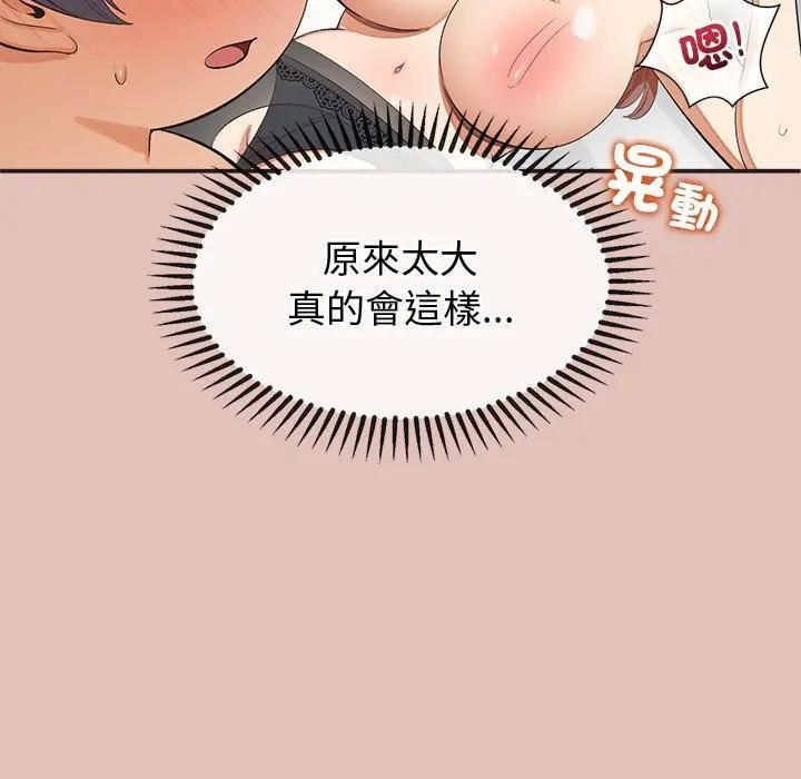 公主殿下要收種子啦！第27話