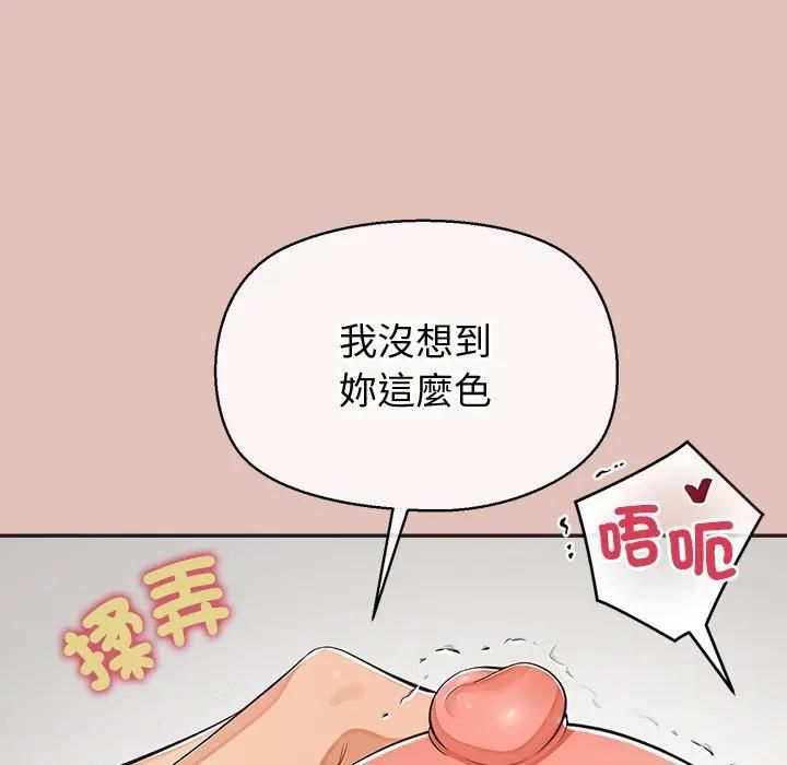 公主殿下要收種子啦！第27話