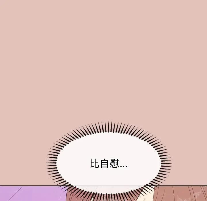 公主殿下要收種子啦！第27話