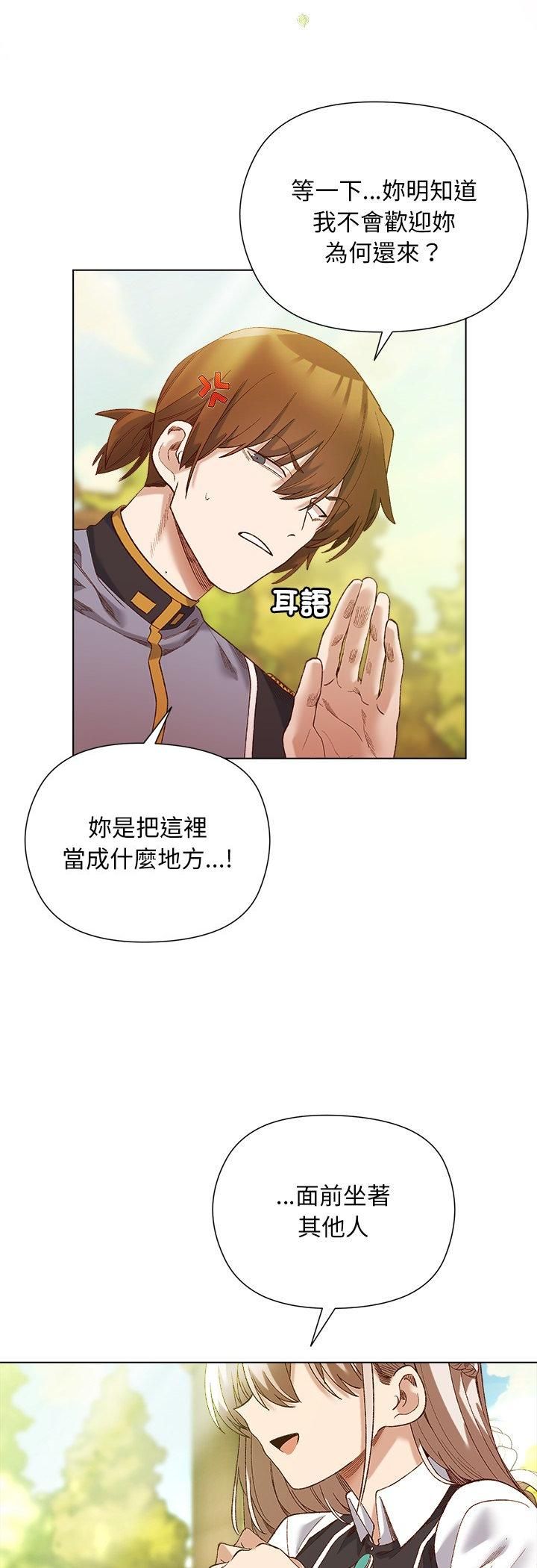 小姐由我來守護第15話