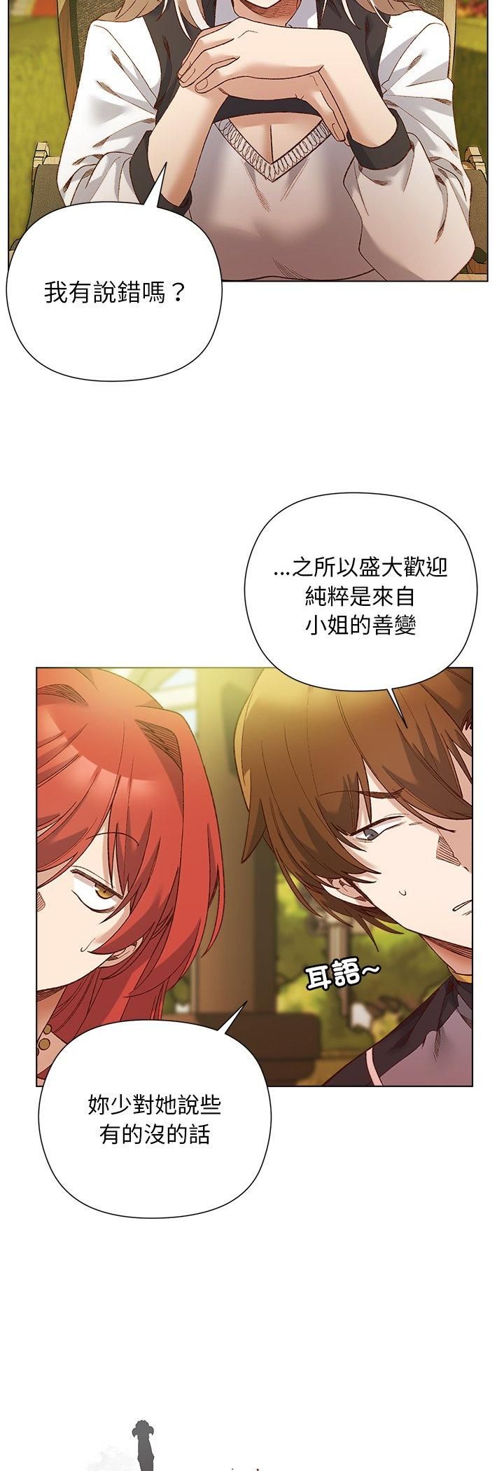 小姐由我來守護第15話