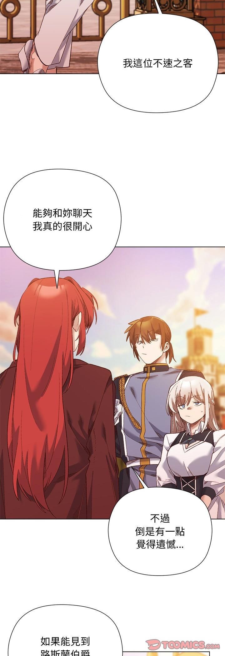 小姐由我來守護第15話