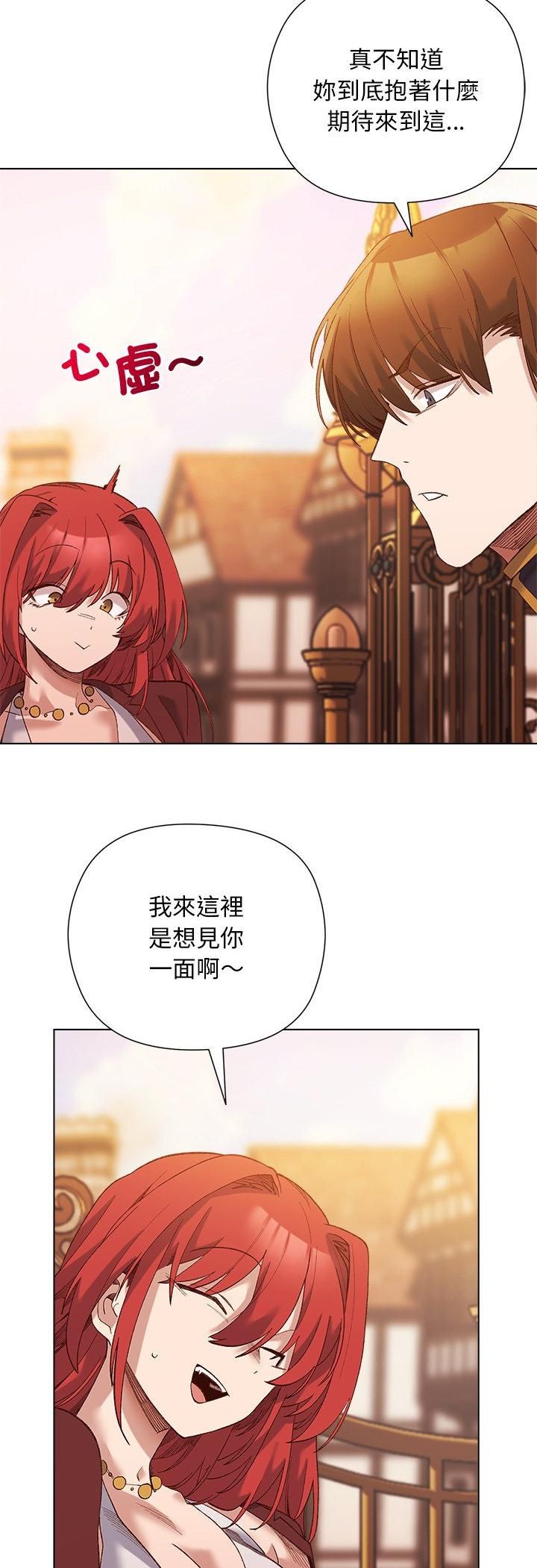 小姐由我來守護第15話