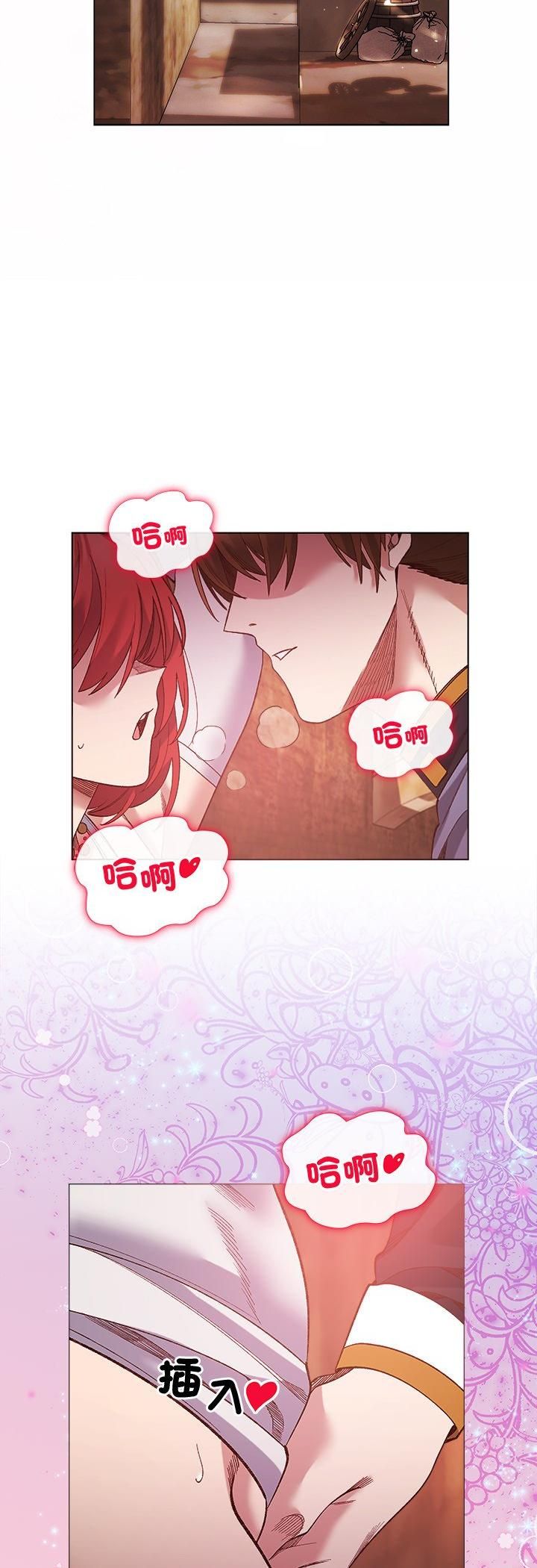 小姐由我來守護第15話