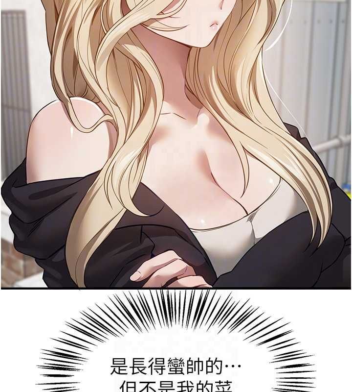 BeautifulDays第76話-韓雪的身體變得更成熟了