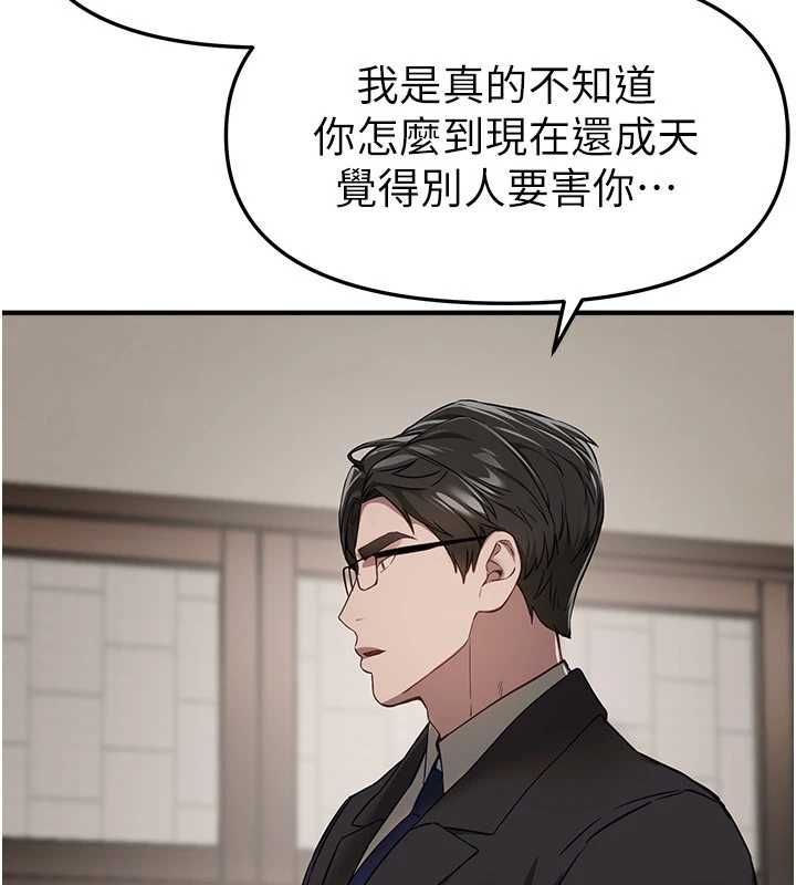 BeautifulDays第76話-韓雪的身體變得更成熟了