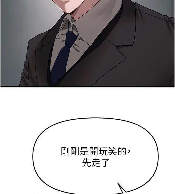 BeautifulDays第76話-韓雪的身體變得更成熟了