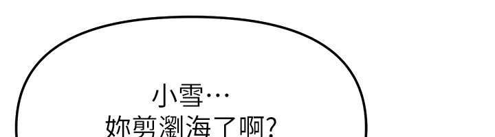 BeautifulDays第76話-韓雪的身體變得更成熟了