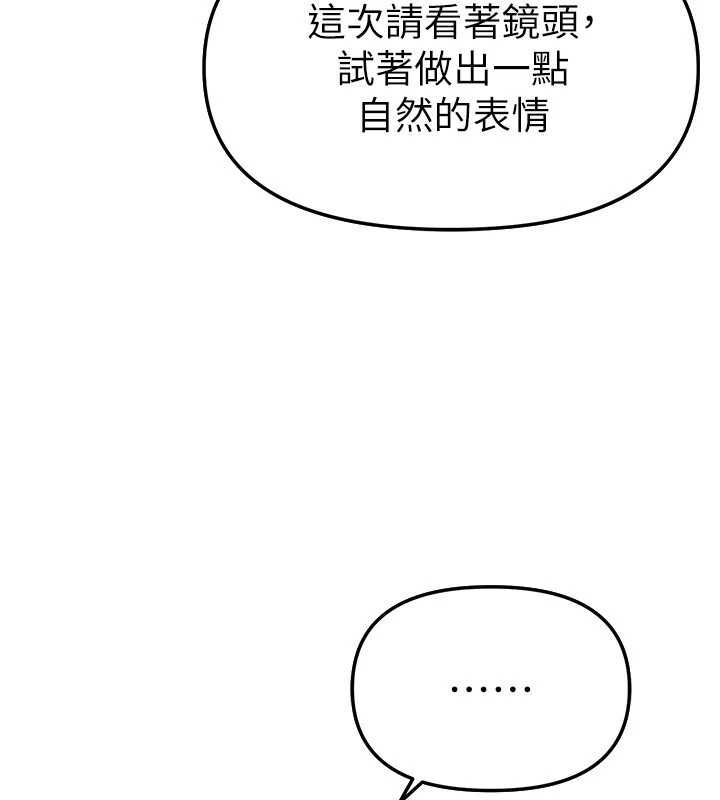 BeautifulDays第76話-韓雪的身體變得更成熟了