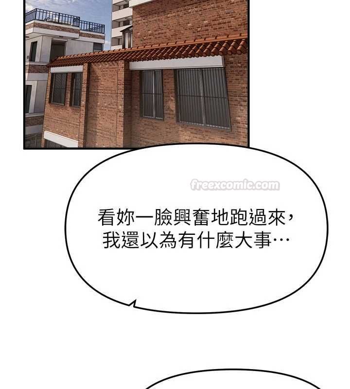 BeautifulDays第76話-韓雪的身體變得更成熟了