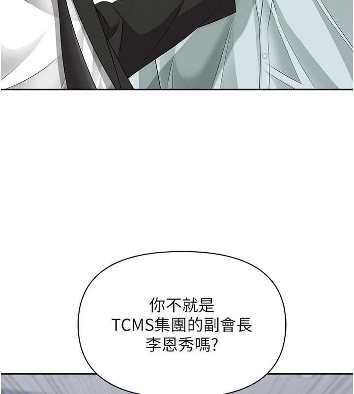 罪愛人妻第28話-和我朋友曖昧的下屬