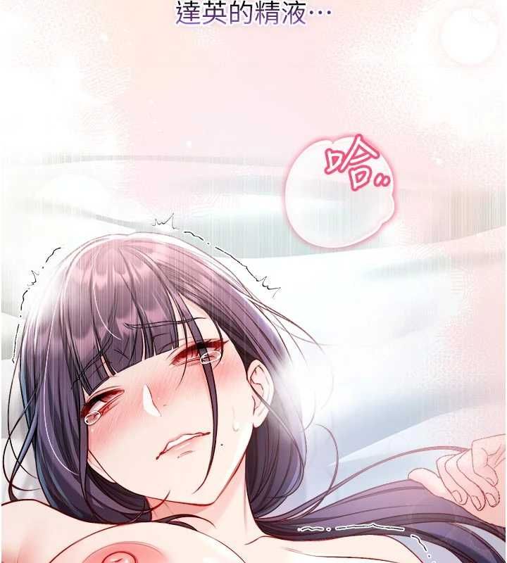 不純吸血鬼第12話-我好喜歡被你打的感覺