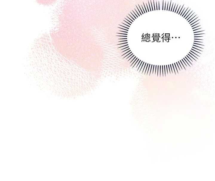 不纯吸血鬼第12話-我好喜歡被你打的感覺