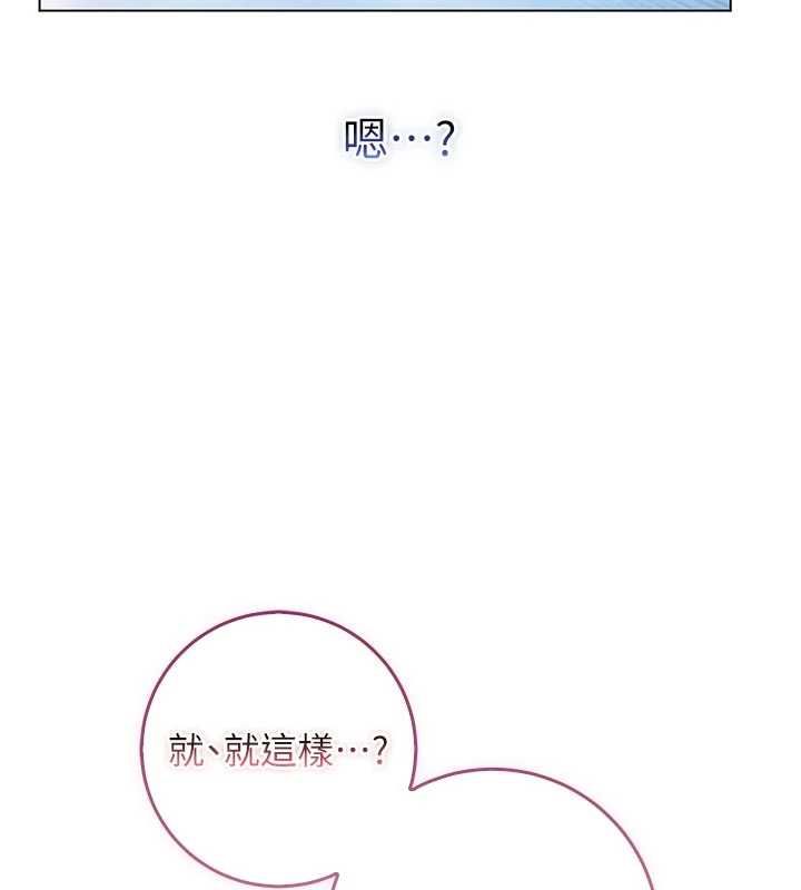 不纯吸血鬼第12話-我好喜歡被你打的感覺