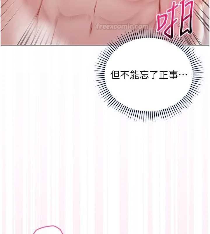 不纯吸血鬼第12話-我好喜歡被你打的感覺