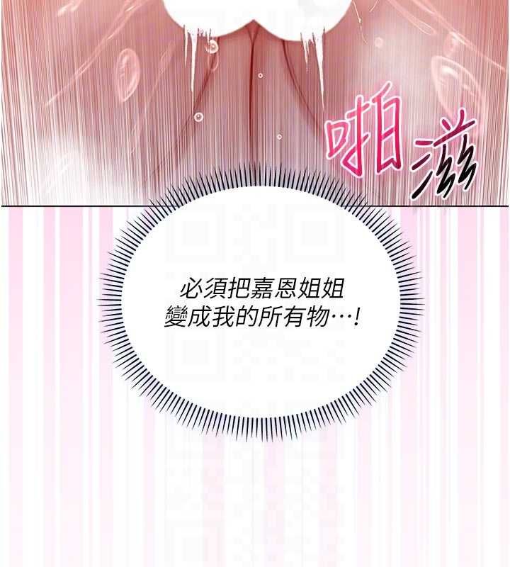 不純吸血鬼第12話-我好喜歡被你打的感覺