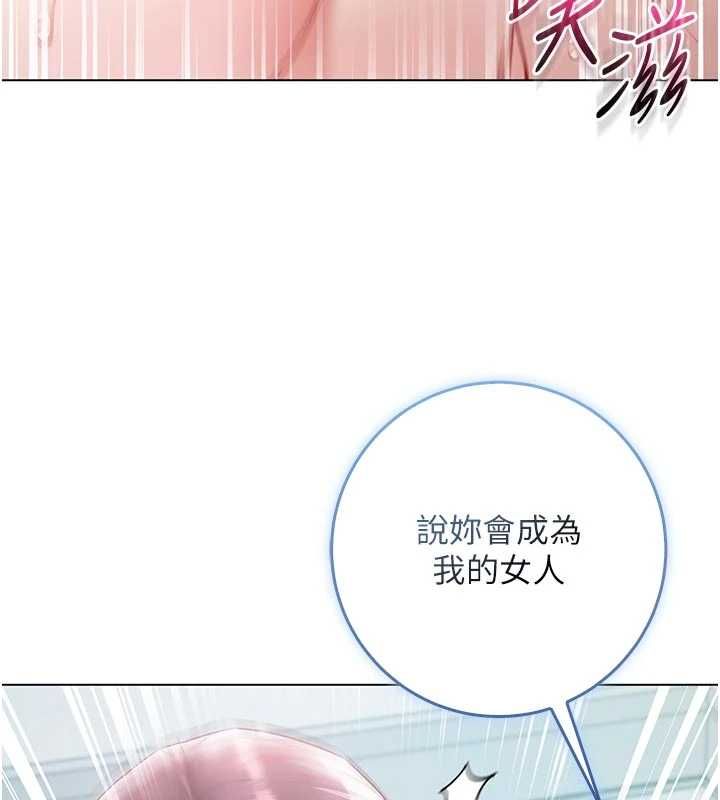 不纯吸血鬼第12話-我好喜歡被你打的感覺