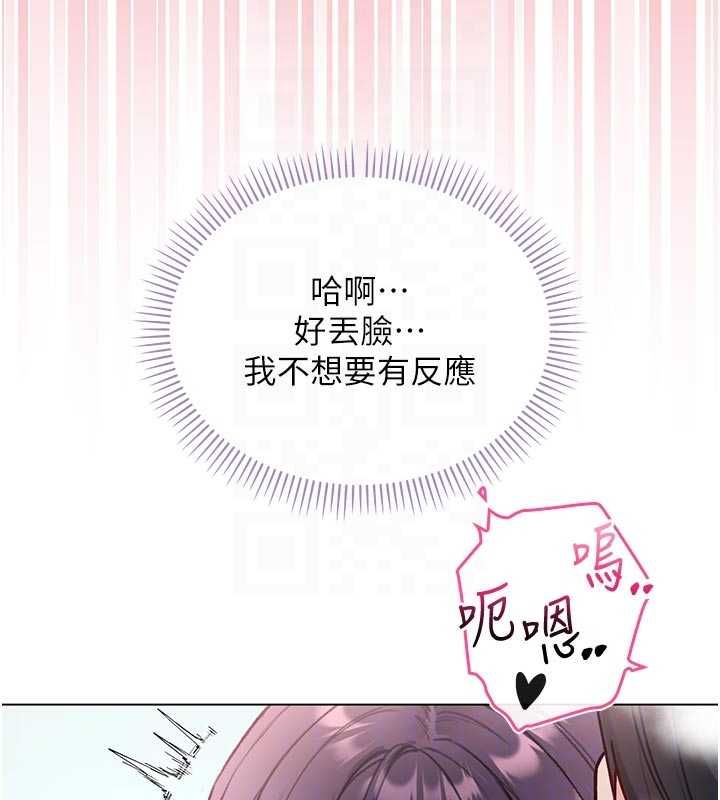 不纯吸血鬼第12話-我好喜歡被你打的感覺