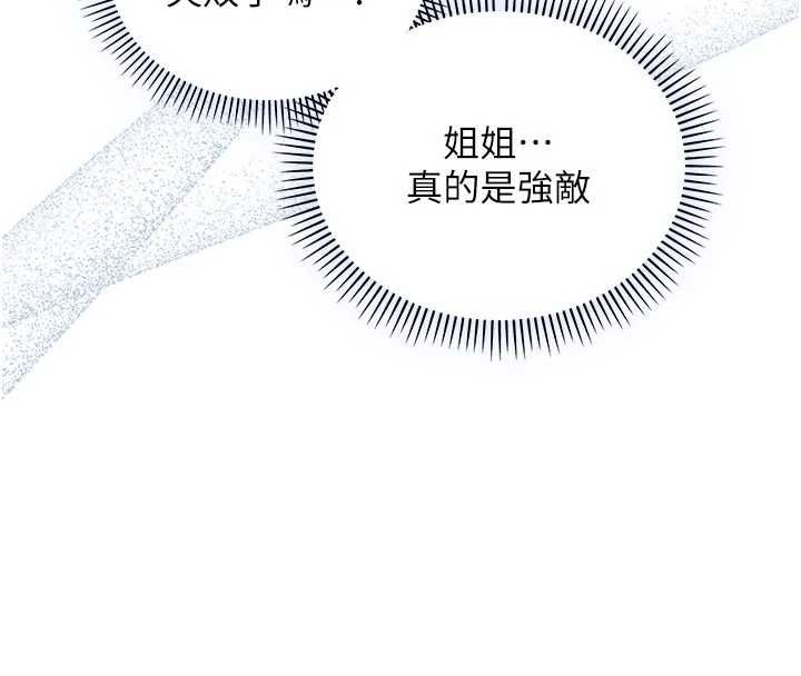 不純吸血鬼第12話-我好喜歡被你打的感覺