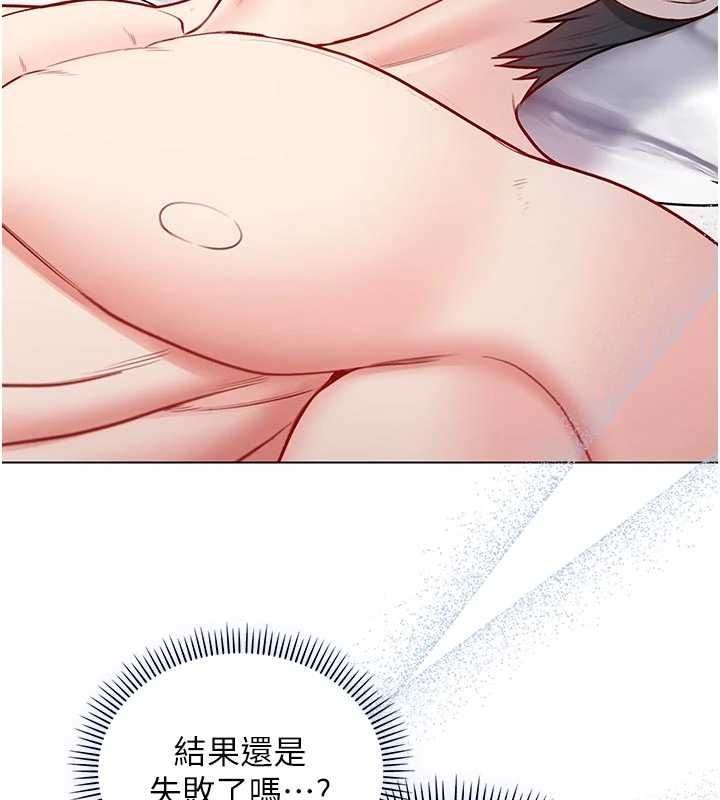 不纯吸血鬼第12話-我好喜歡被你打的感覺