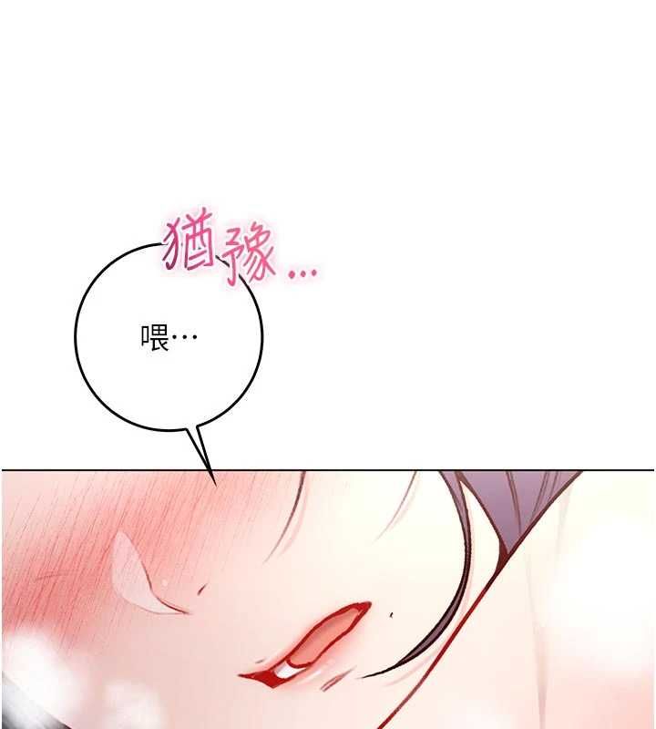 不纯吸血鬼第12話-我好喜歡被你打的感覺