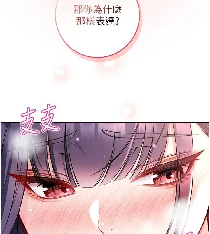 不純吸血鬼第12話-我好喜歡被你打的感覺