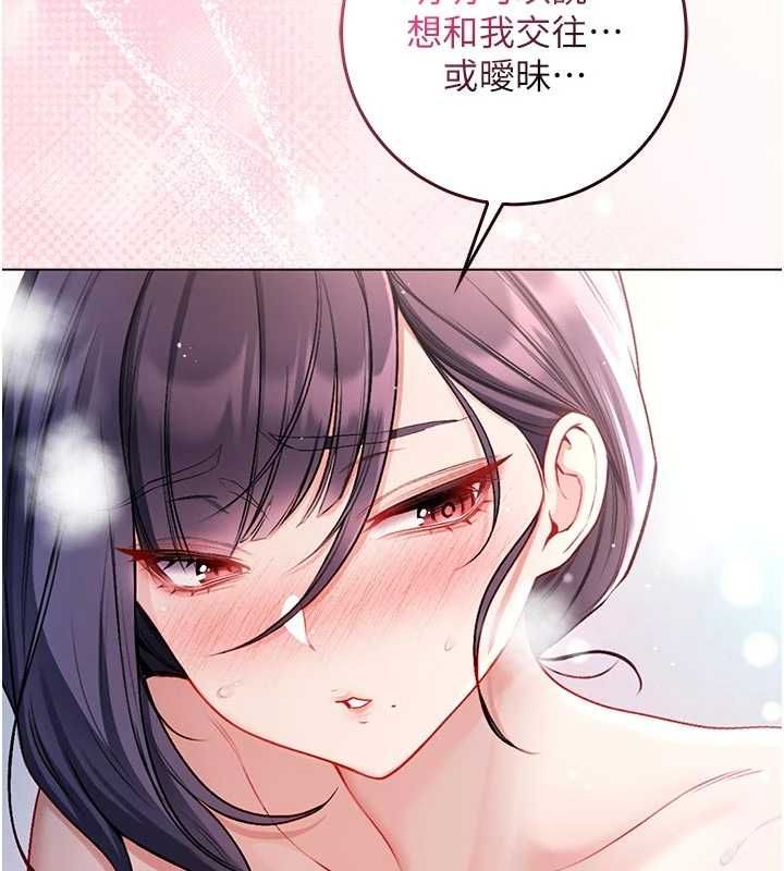 不純吸血鬼第12話-我好喜歡被你打的感覺