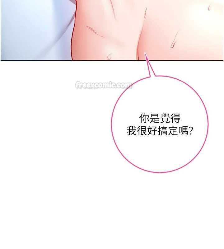 不纯吸血鬼第12話-我好喜歡被你打的感覺