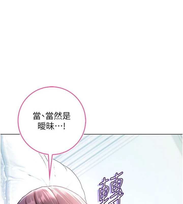 不純吸血鬼第12話-我好喜歡被你打的感覺