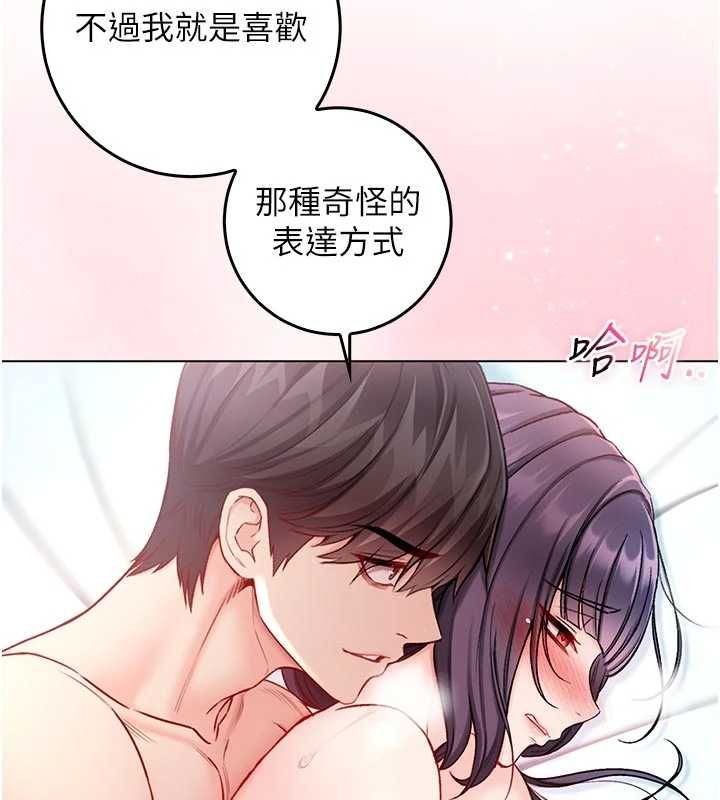 不纯吸血鬼第12話-我好喜歡被你打的感覺