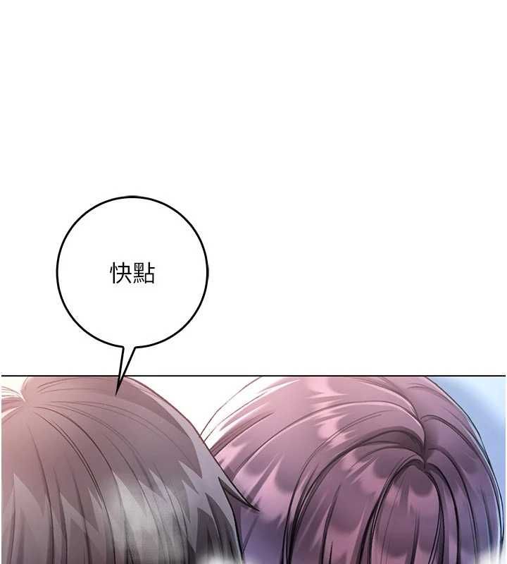 不純吸血鬼第12話-我好喜歡被你打的感覺