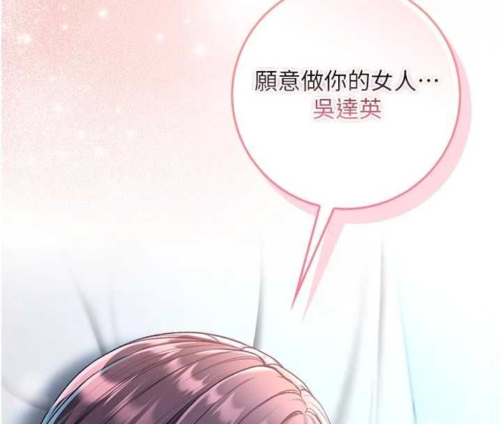 不纯吸血鬼第12話-我好喜歡被你打的感覺