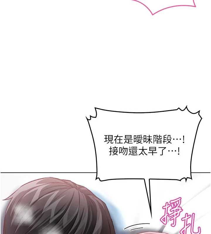 不纯吸血鬼第12話-我好喜歡被你打的感覺