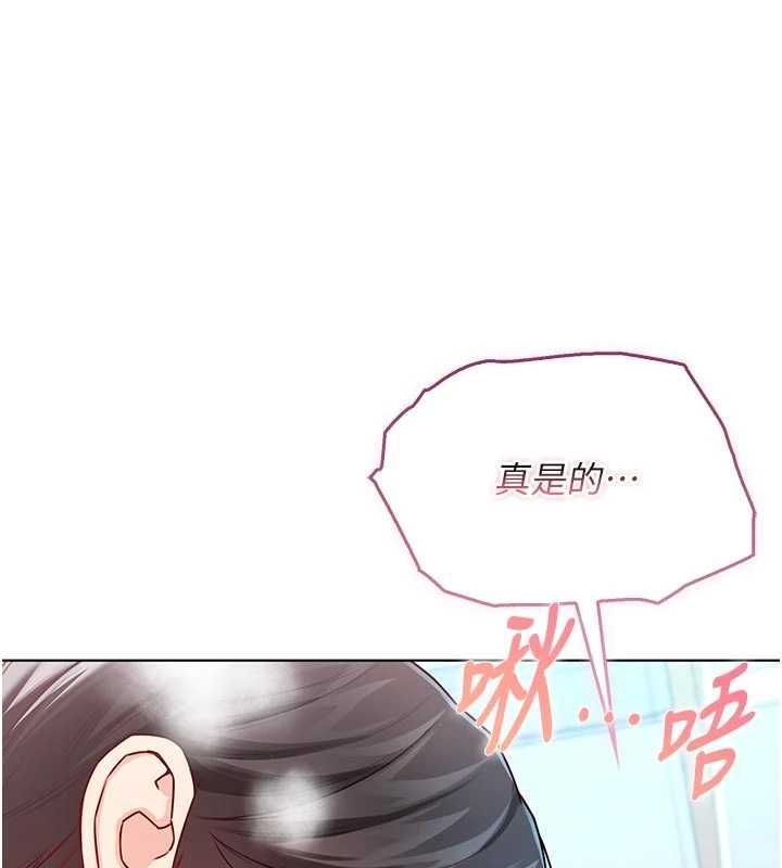 不純吸血鬼第12話-我好喜歡被你打的感覺