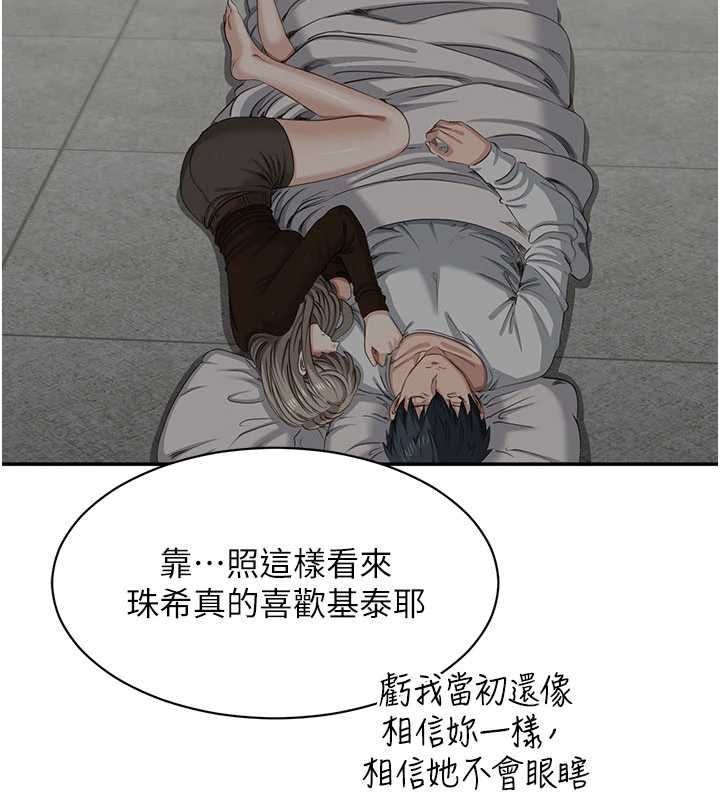 倒追遊戲第45話-你們兩個在公園做了?