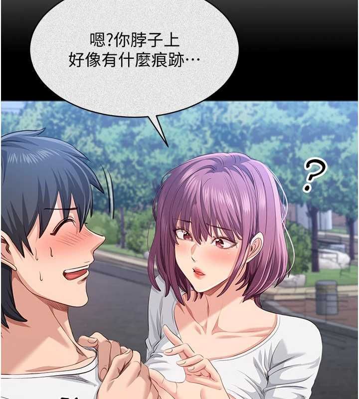 倒追遊戲第45話-你們兩個在公園做了?