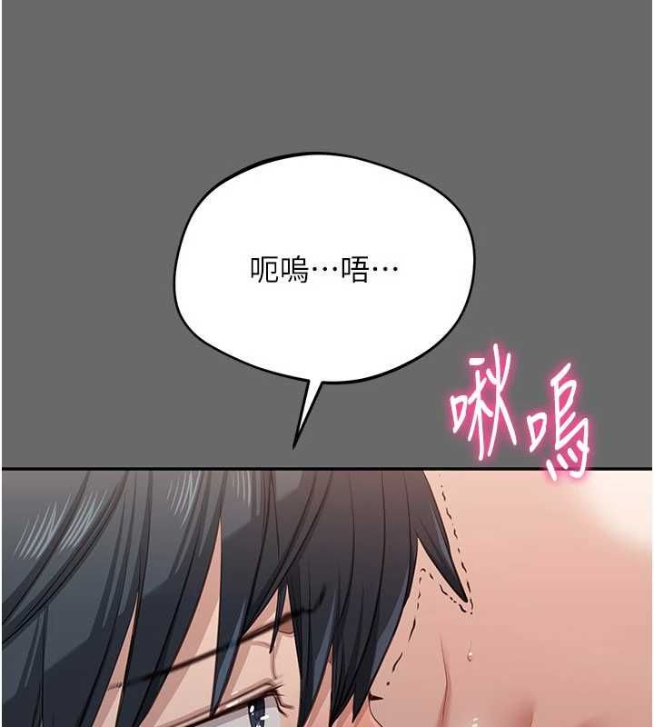 倒追遊戲第45話-你們兩個在公園做了?