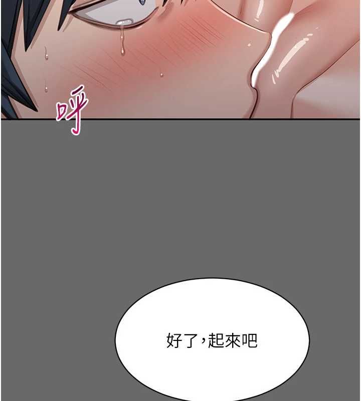 倒追游戏第45話-你們兩個在公園做了?